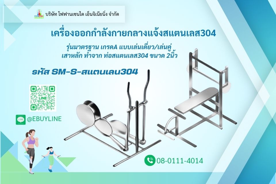 รุ่นมาตรฐาน เกรดA แบบเล่นเดี่ยว และเล่นคู่ เสาหลัก ทำจาก ท่อสแตนเลส304 ขนาด 2นิ้ว